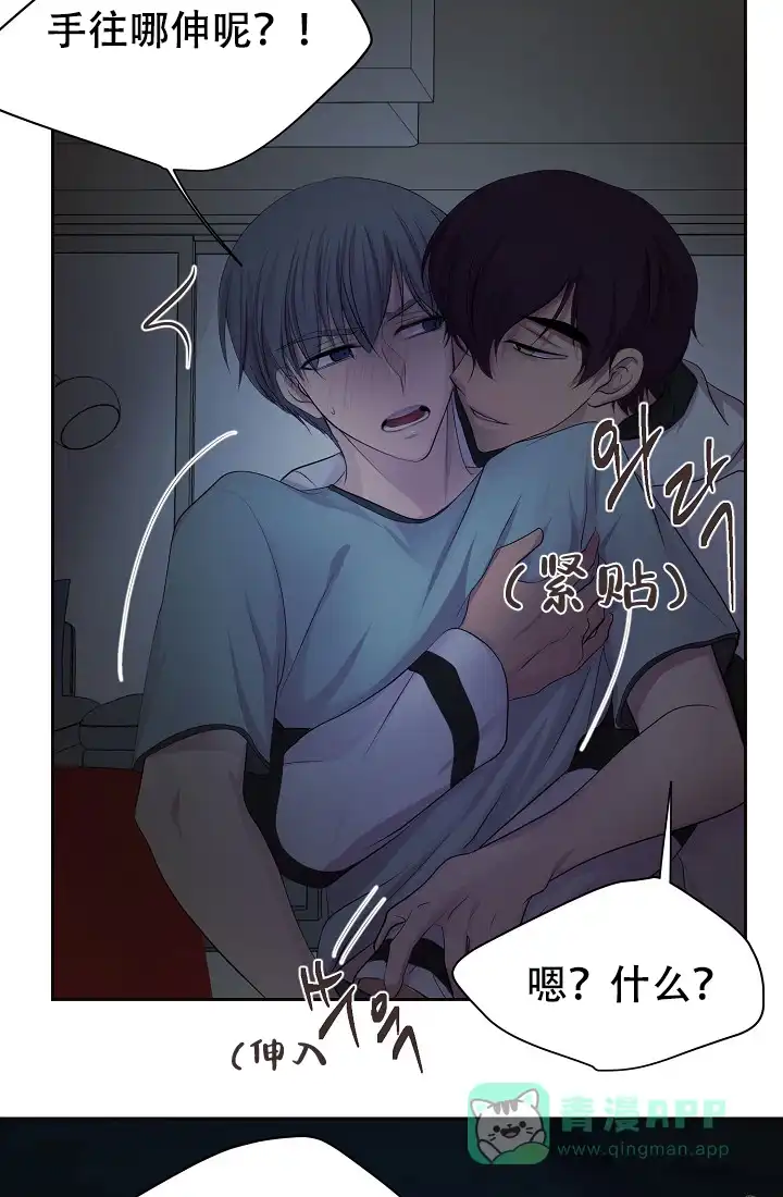 《升温》第133话 第31页