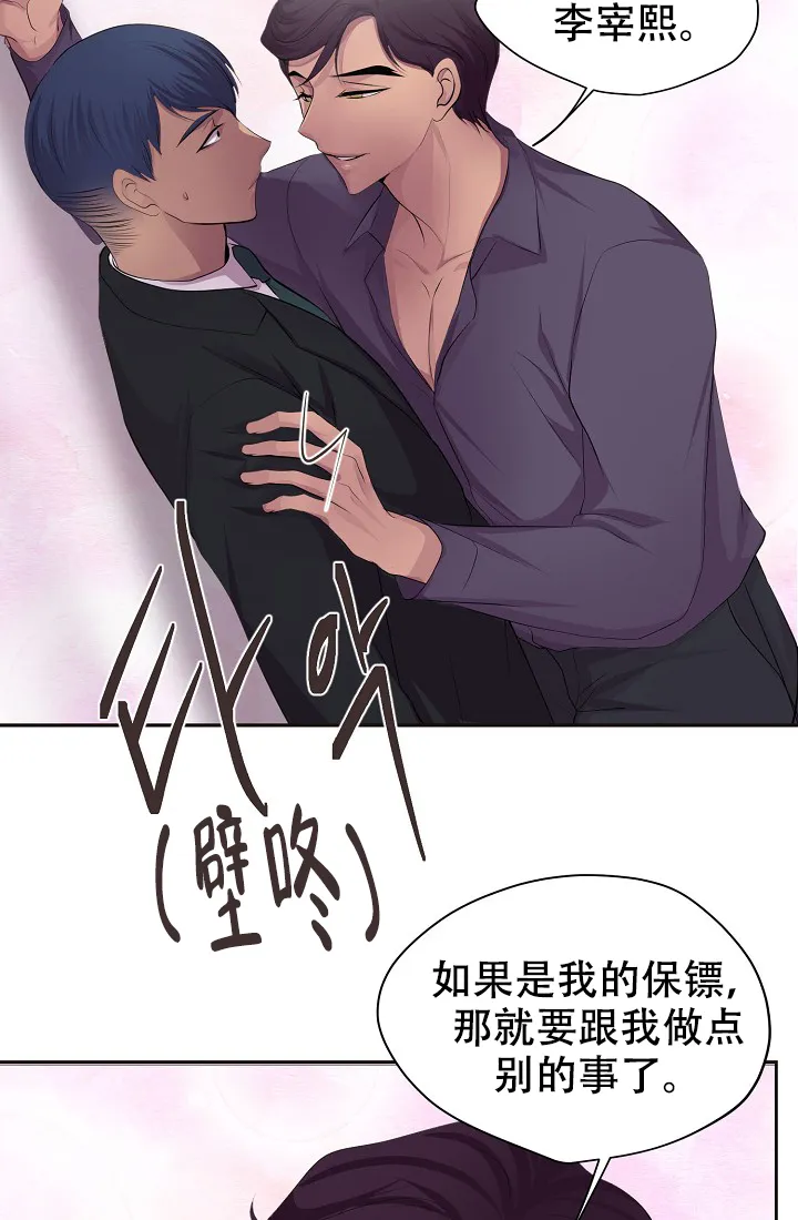 《升温》第133话 第13页