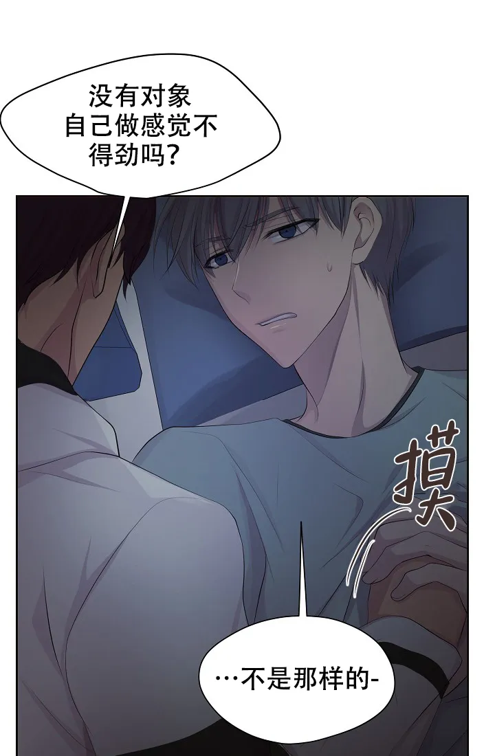 《升温》第133话 第9页