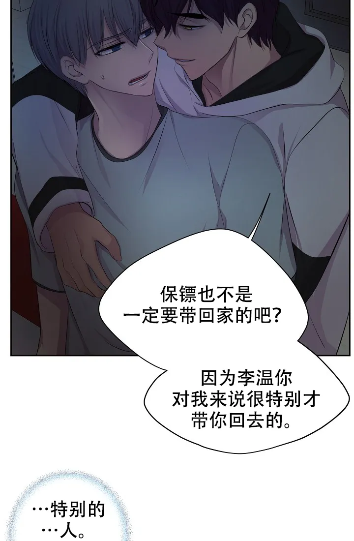 《升温》第133话 第28页