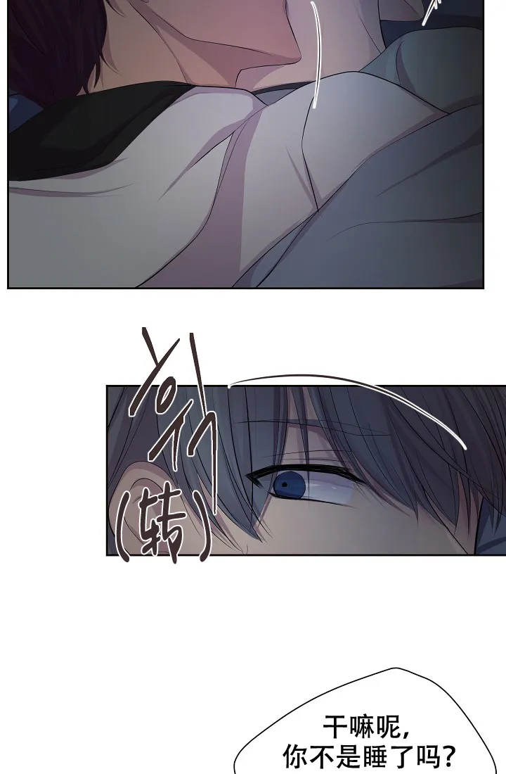 《升温》第133话 第5页