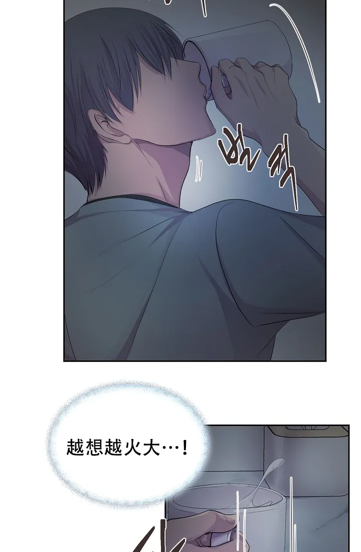 《升温》第133话 第22页