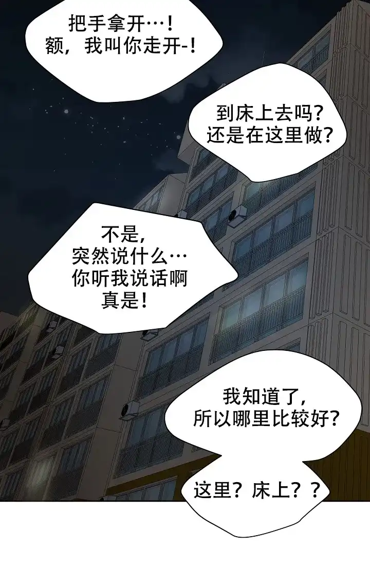 《升温》第133话 第32页