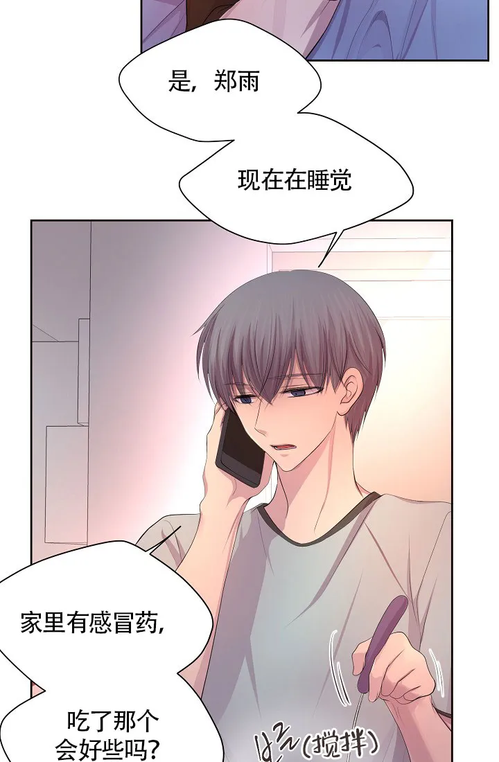 《升温》第134话 第27页