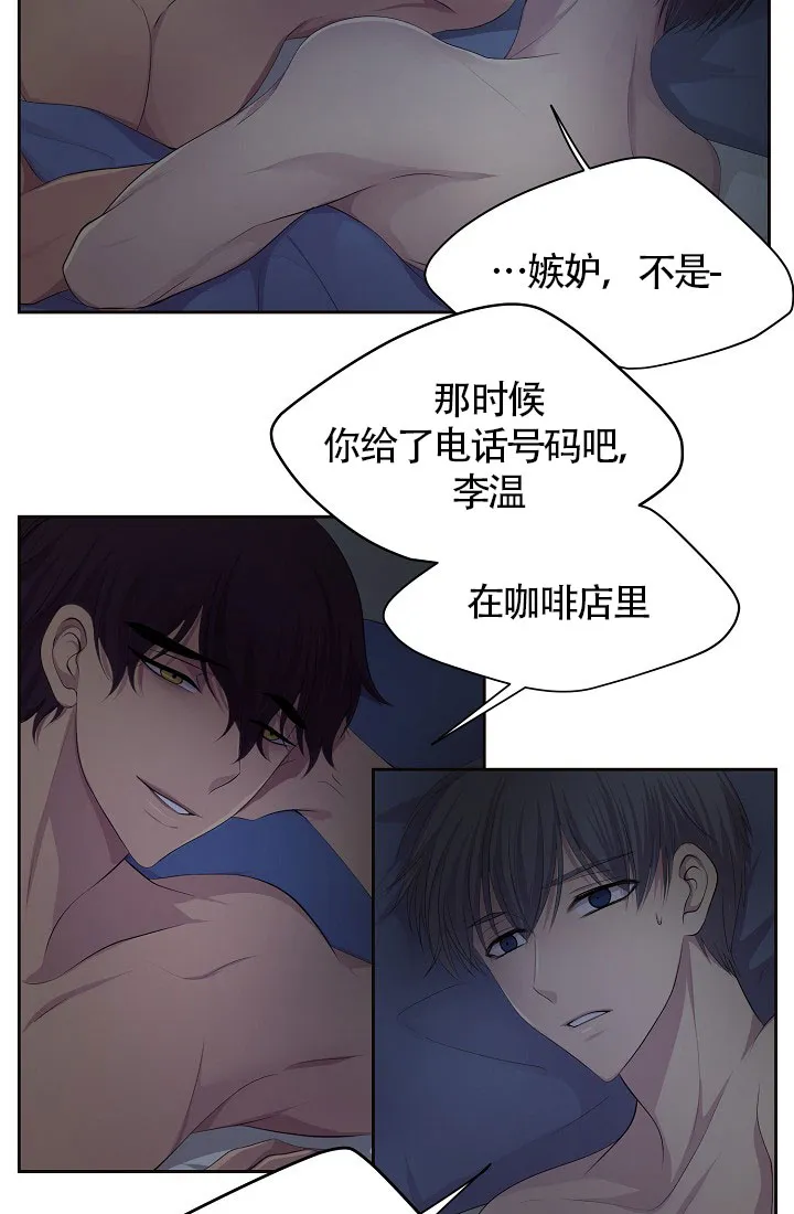 《升温》第134话 第2页