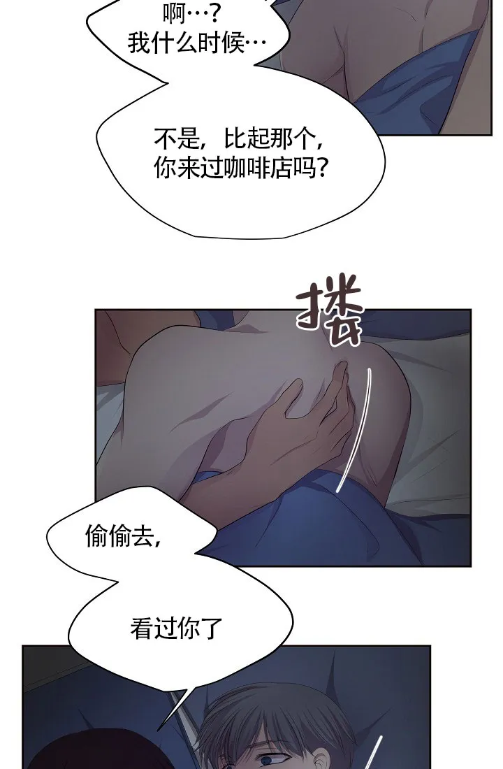 《升温》第134话 第3页