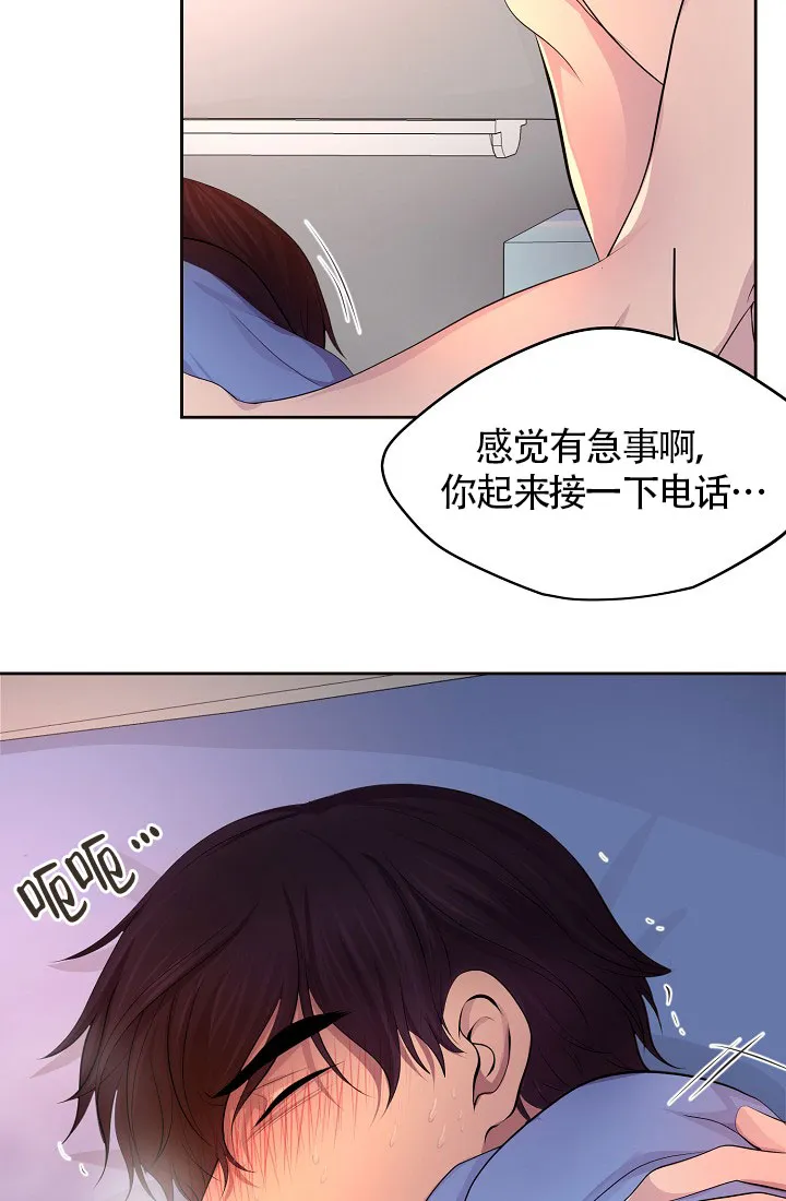 《升温》第134话 第22页