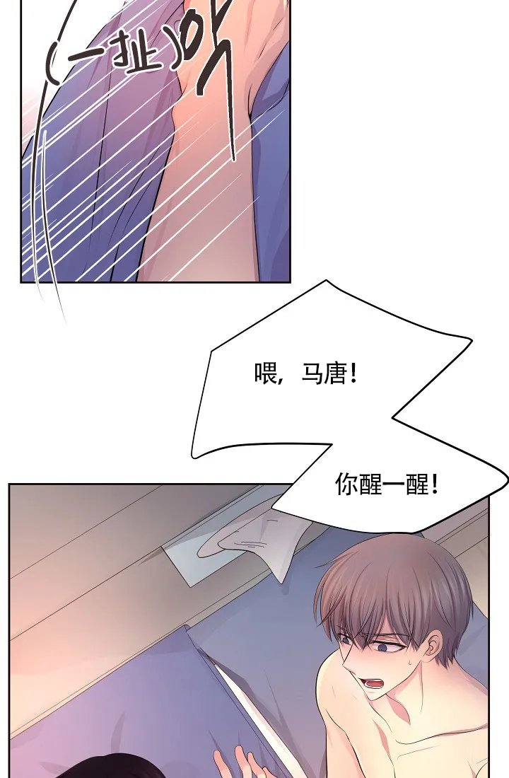 《升温》第134话 第24页