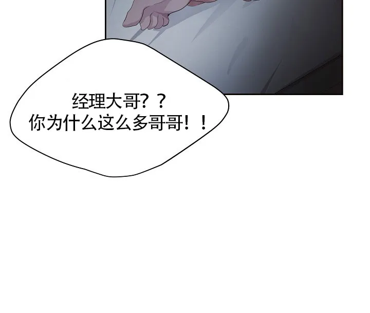 《升温》第134话 第13页