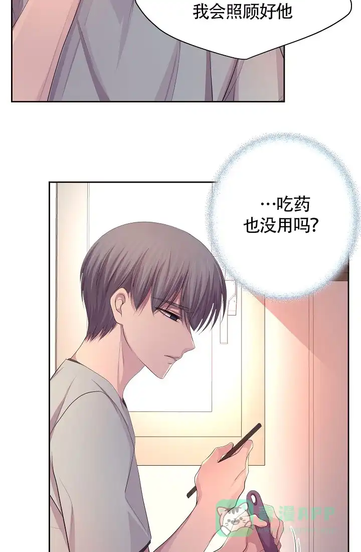 《升温》第134话 第31页