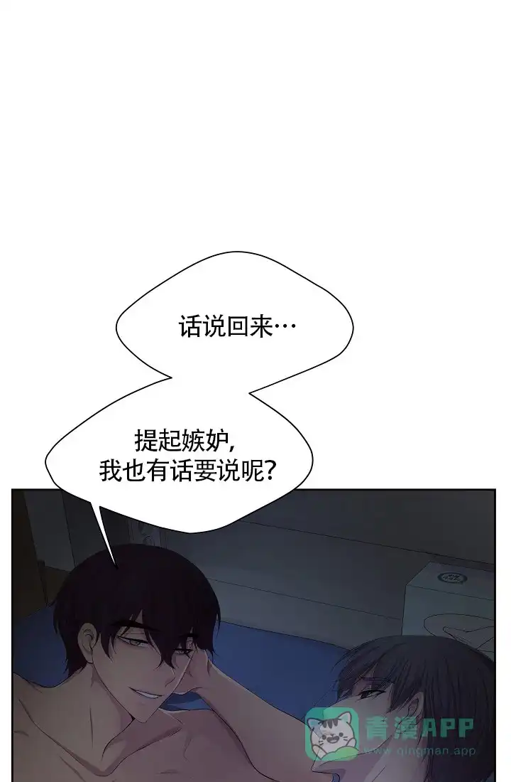 《升温》第134话 第1页