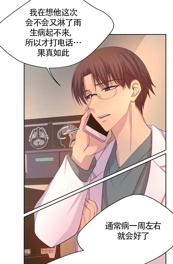 《升温》第134话 第29页