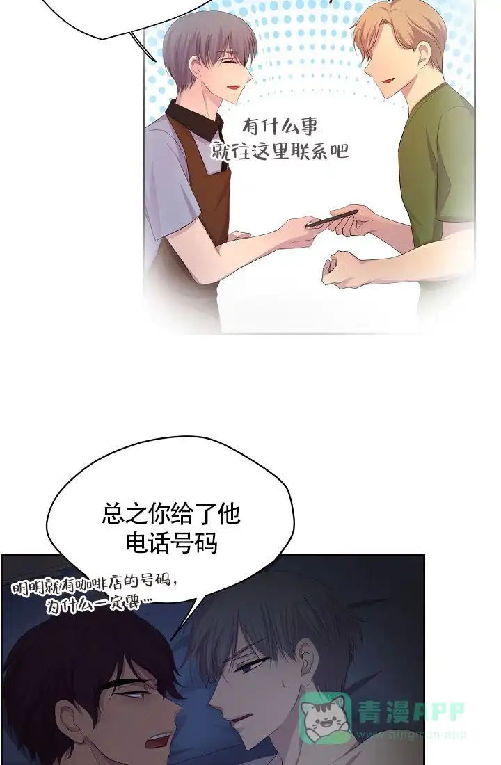 《升温》第134话 第11页