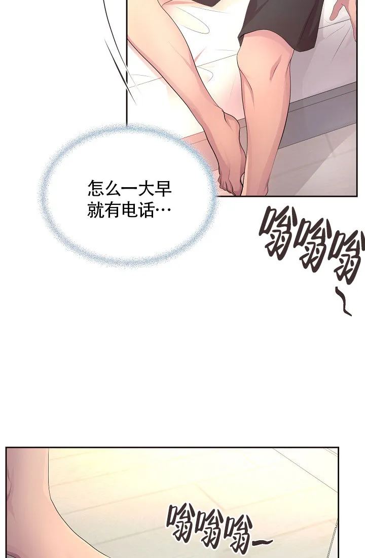 《升温》第134话 第17页