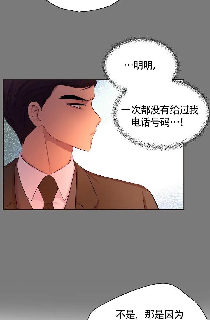 《升温》第134话 第9页