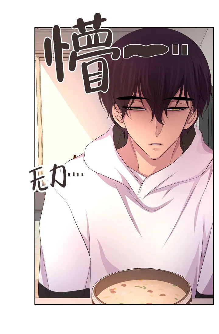 《升温》第134话 第34页