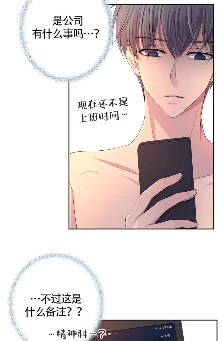 《升温》第134话 第19页