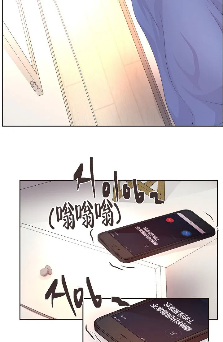 《升温》第134话 第15页