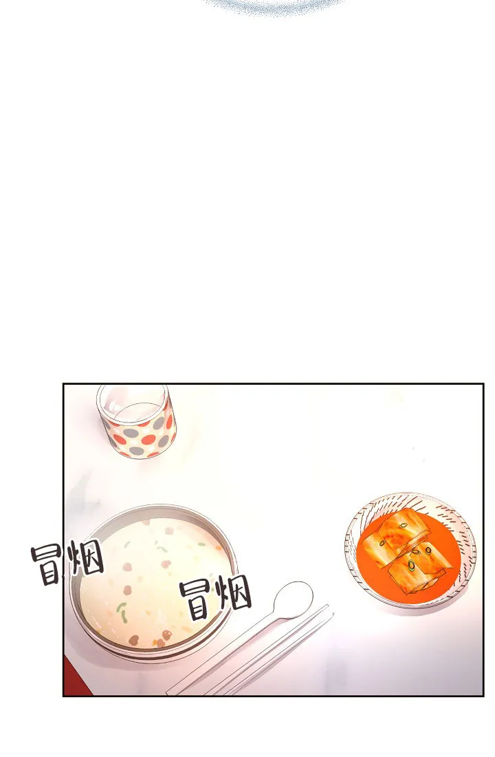 《升温》第134话 第33页