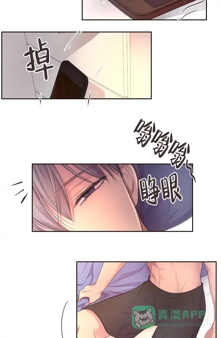 《升温》第134话 第16页
