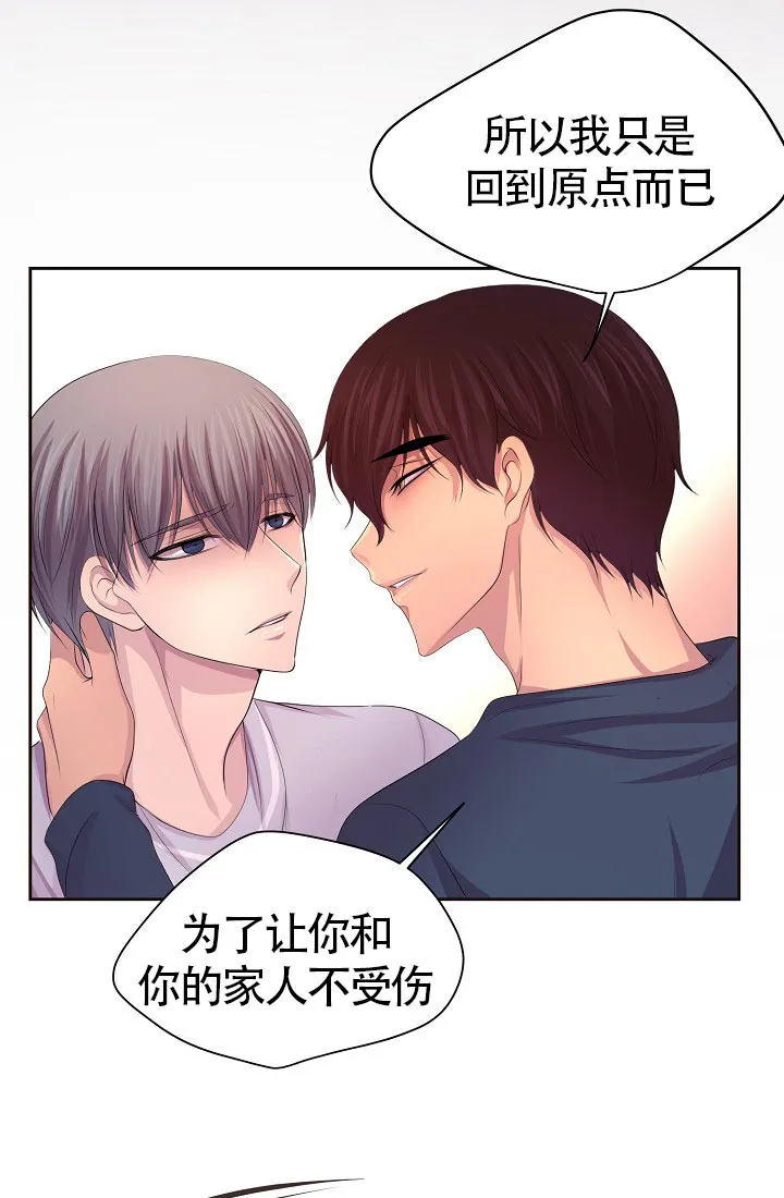 《升温》第135话 第22页