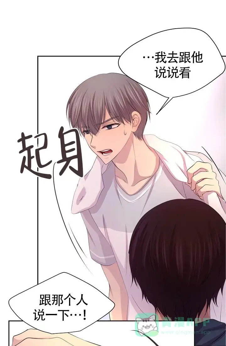 《升温》第135话 第16页