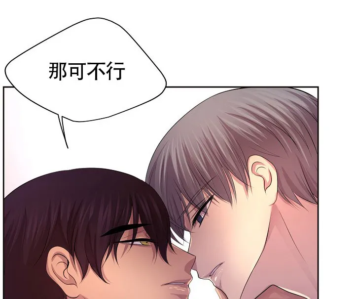 《升温》第135话 第18页