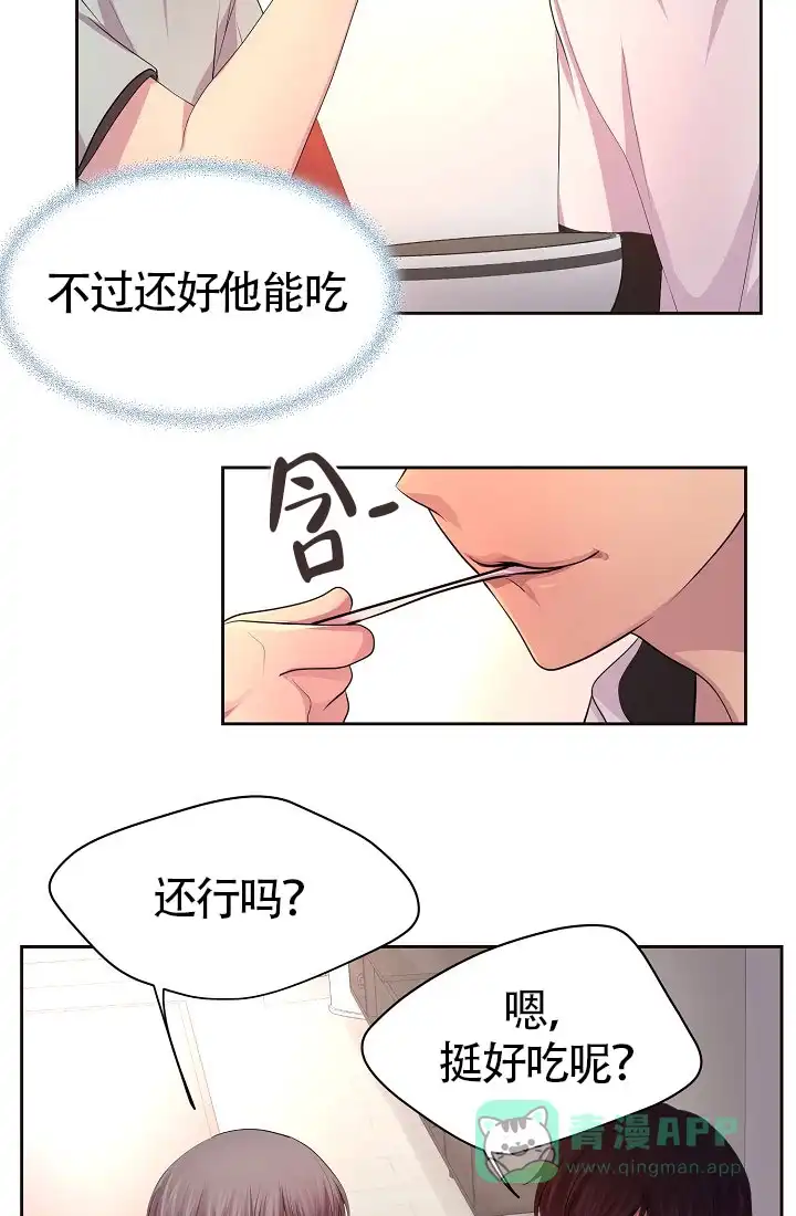 《升温》第135话 第6页