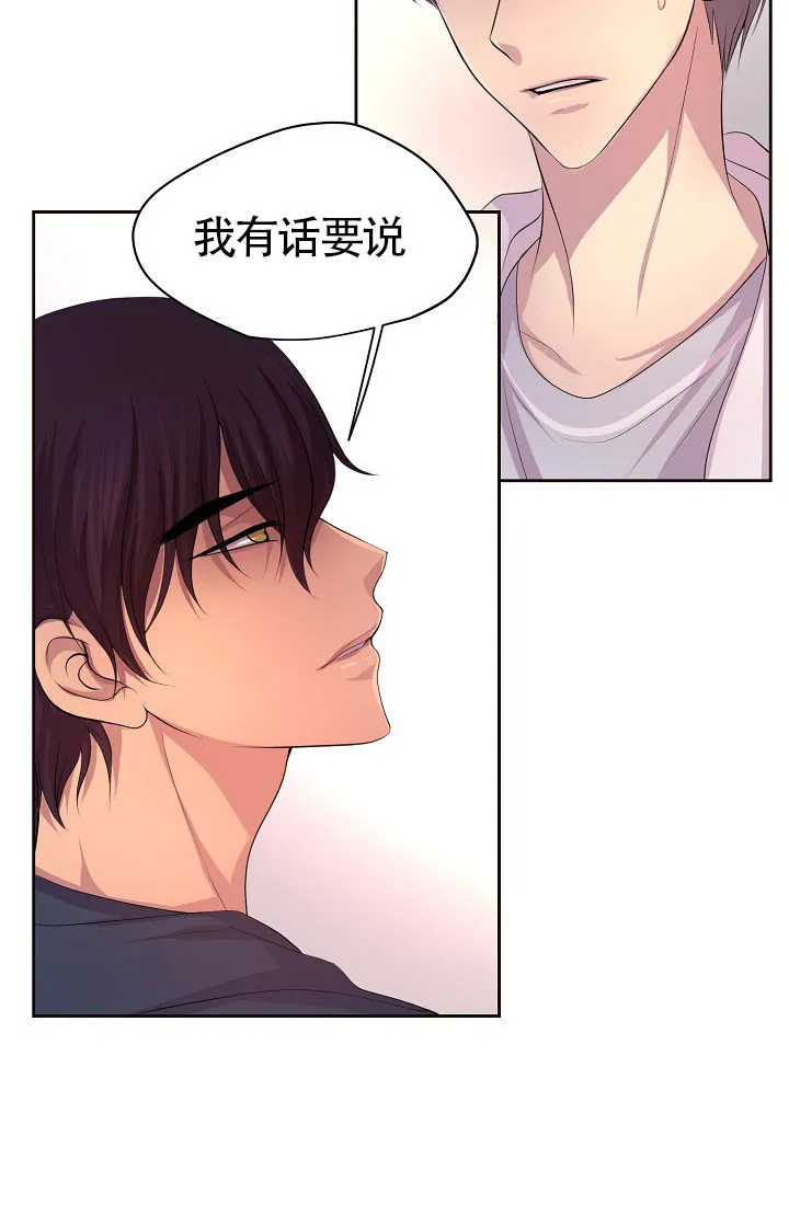 《升温》第135话 第13页