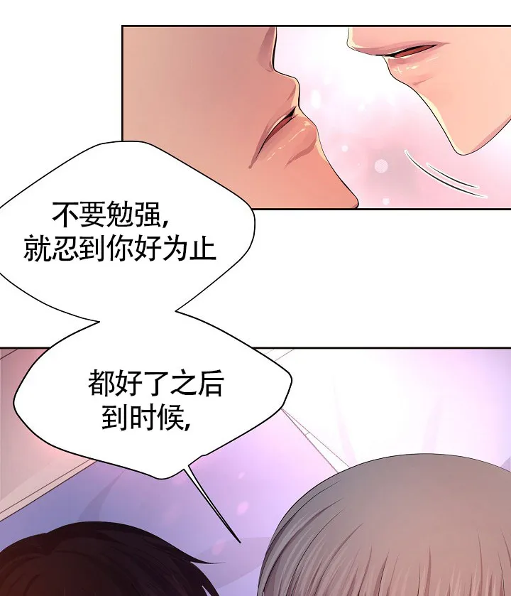 《升温》第135话 第27页