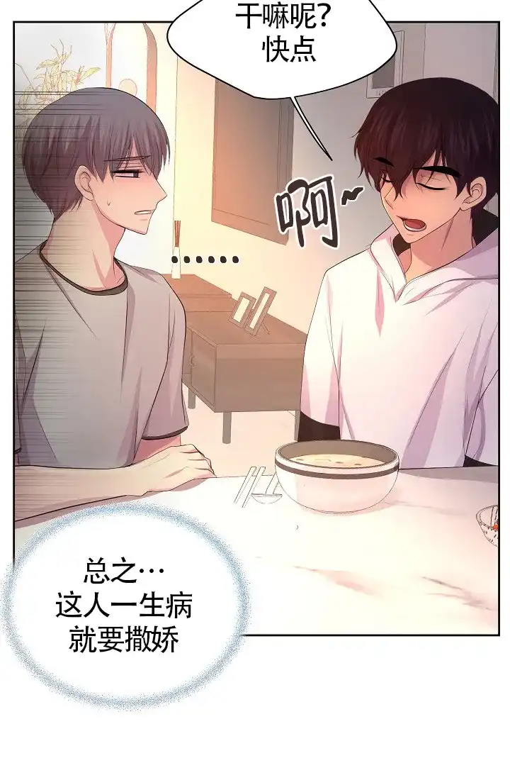 《升温》第135话 第4页