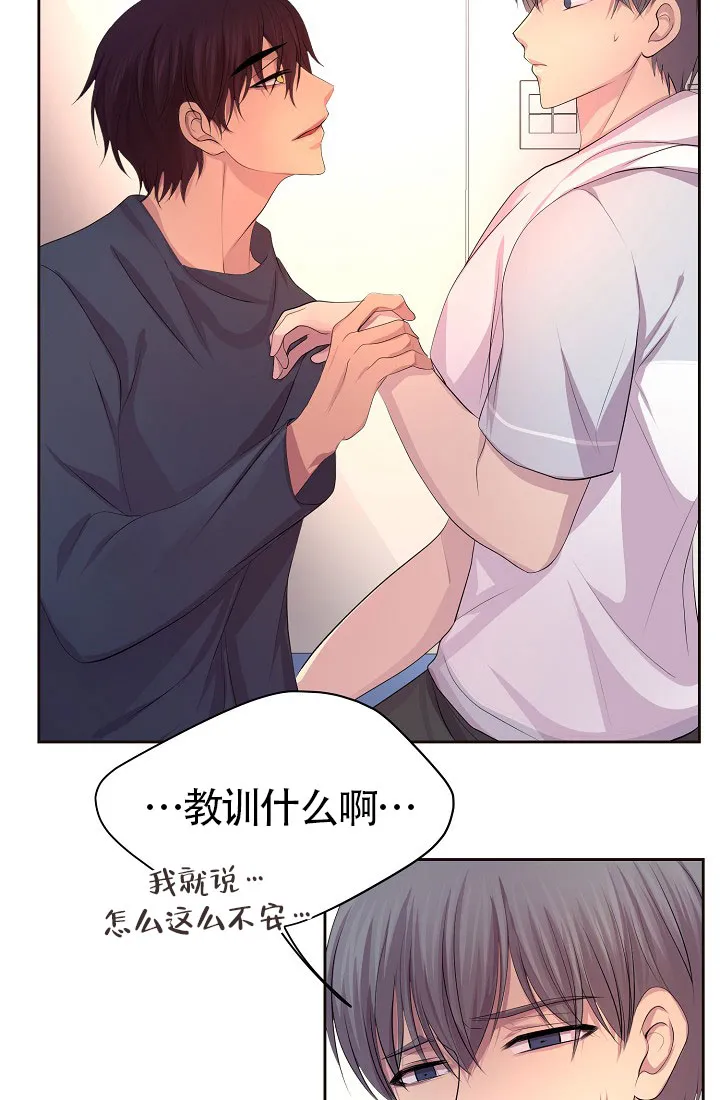 《升温》第135话 第12页