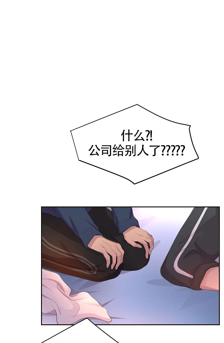 《升温》第135话 第14页
