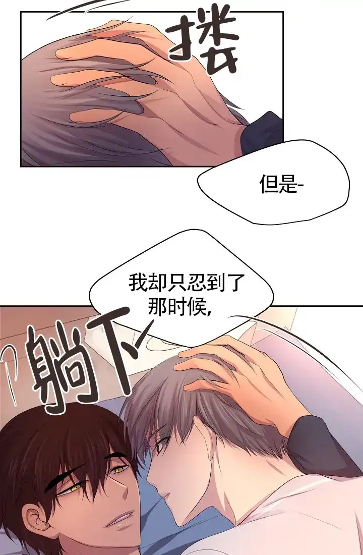 《升温》第135话 第23页