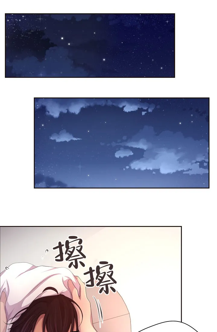 《升温》第135话 第8页