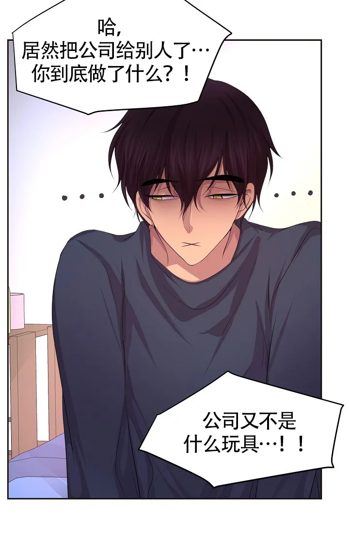 《升温》第135话 第15页
