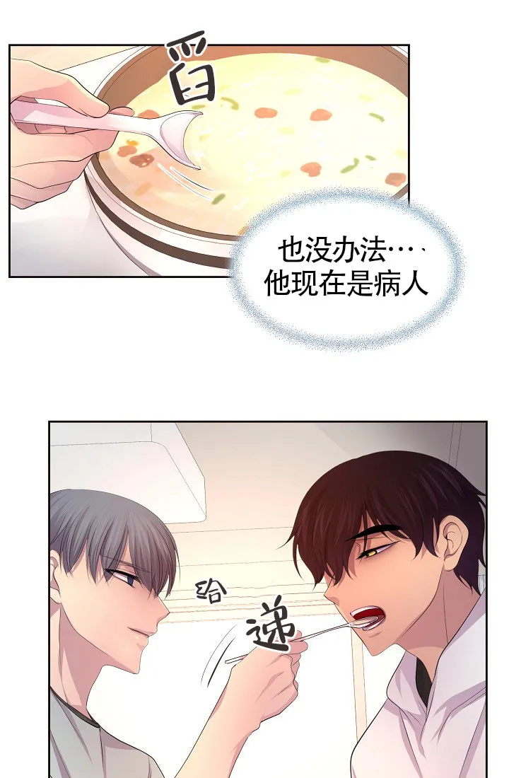 《升温》第135话 第5页