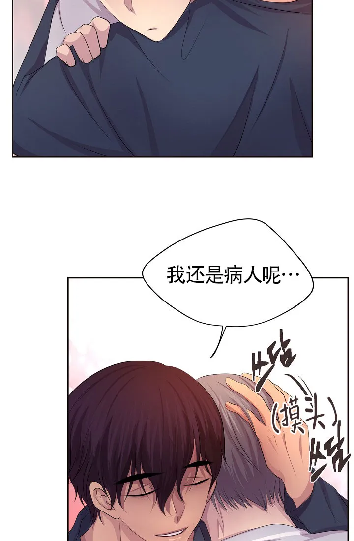 《升温》第135话 第20页
