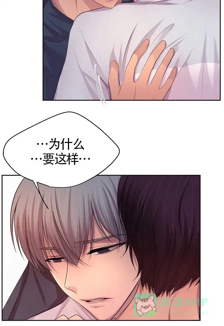 《升温》第135话 第21页