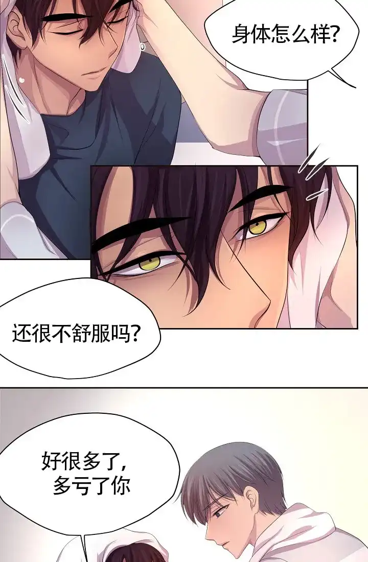 《升温》第135话 第9页
