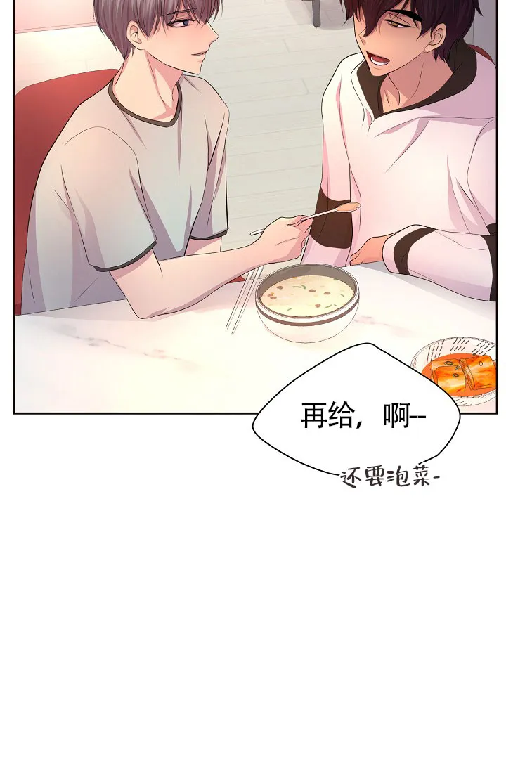 《升温》第135话 第7页