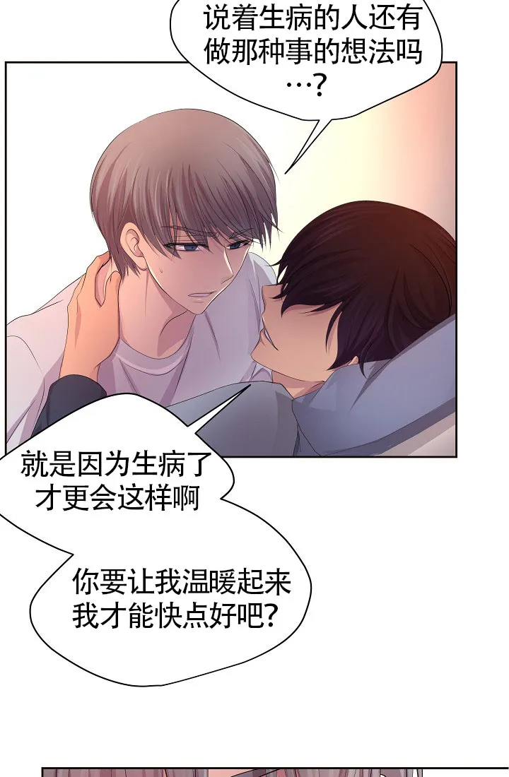 《升温》第135话 第25页