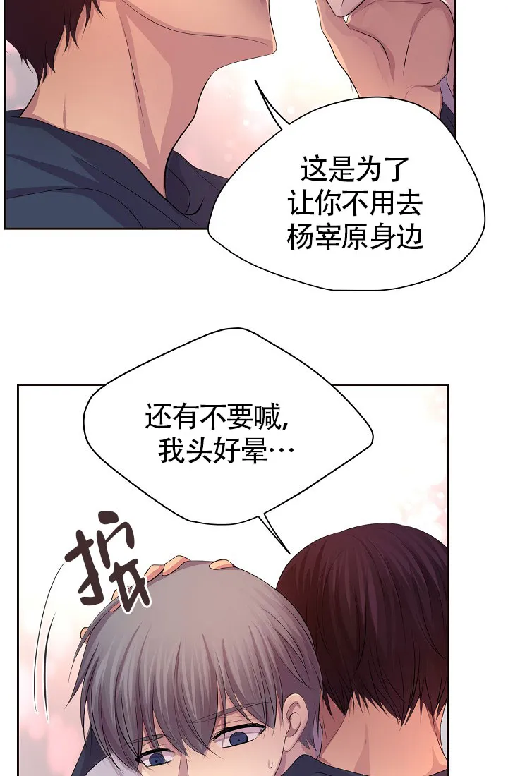 《升温》第135话 第19页