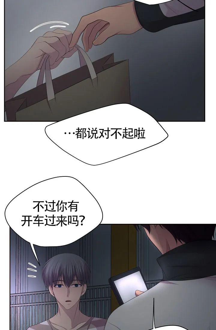 《升温》第136话 第22页