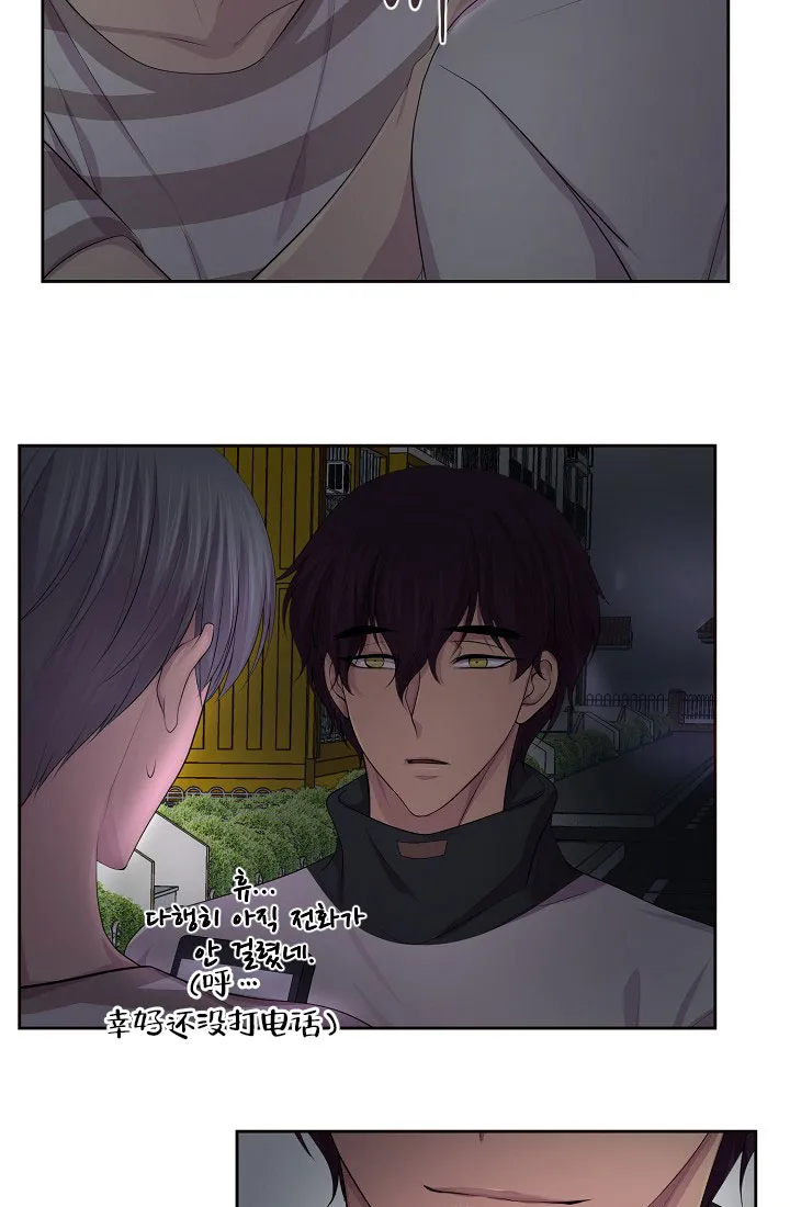 《升温》第136话 第24页