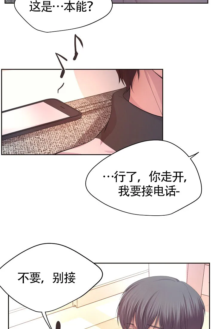 《升温》第136话 第4页