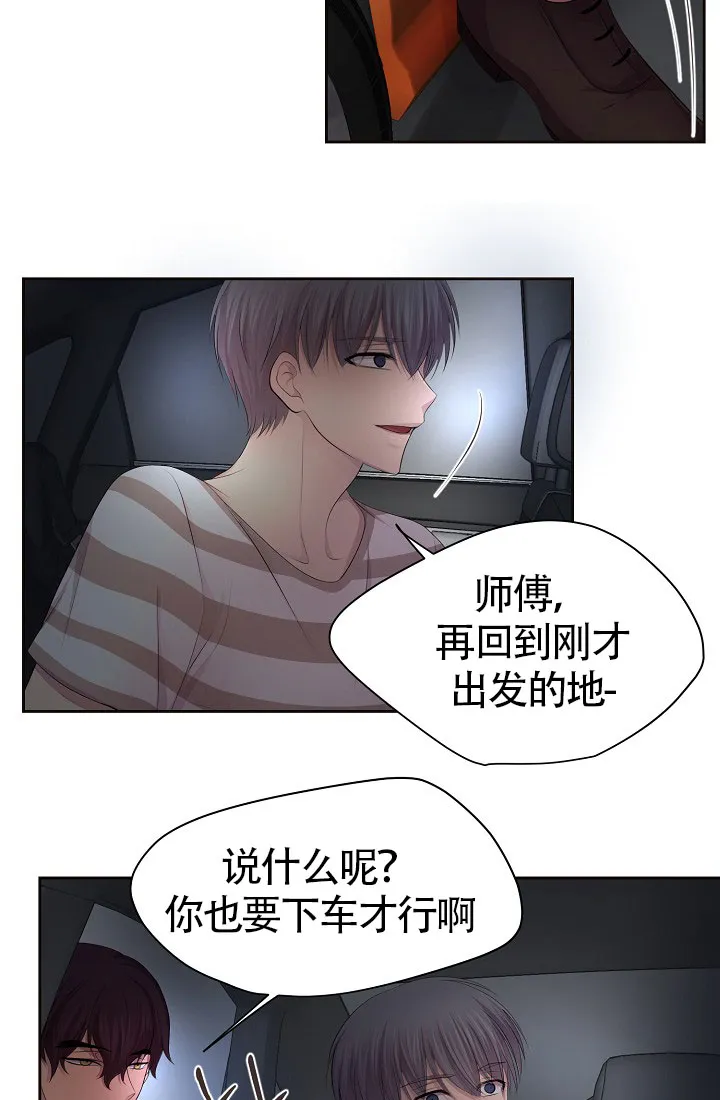 《升温》第136话 第32页