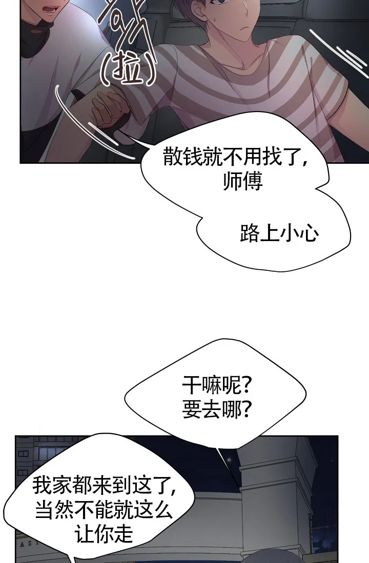《升温》第136话 第33页