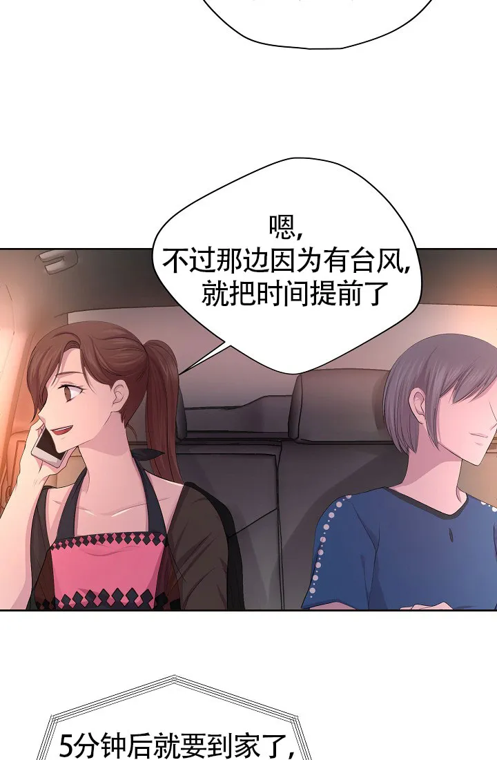 《升温》第136话 第10页