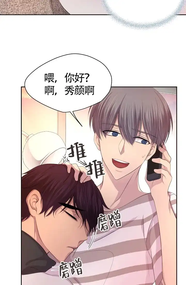 《升温》第136话 第8页